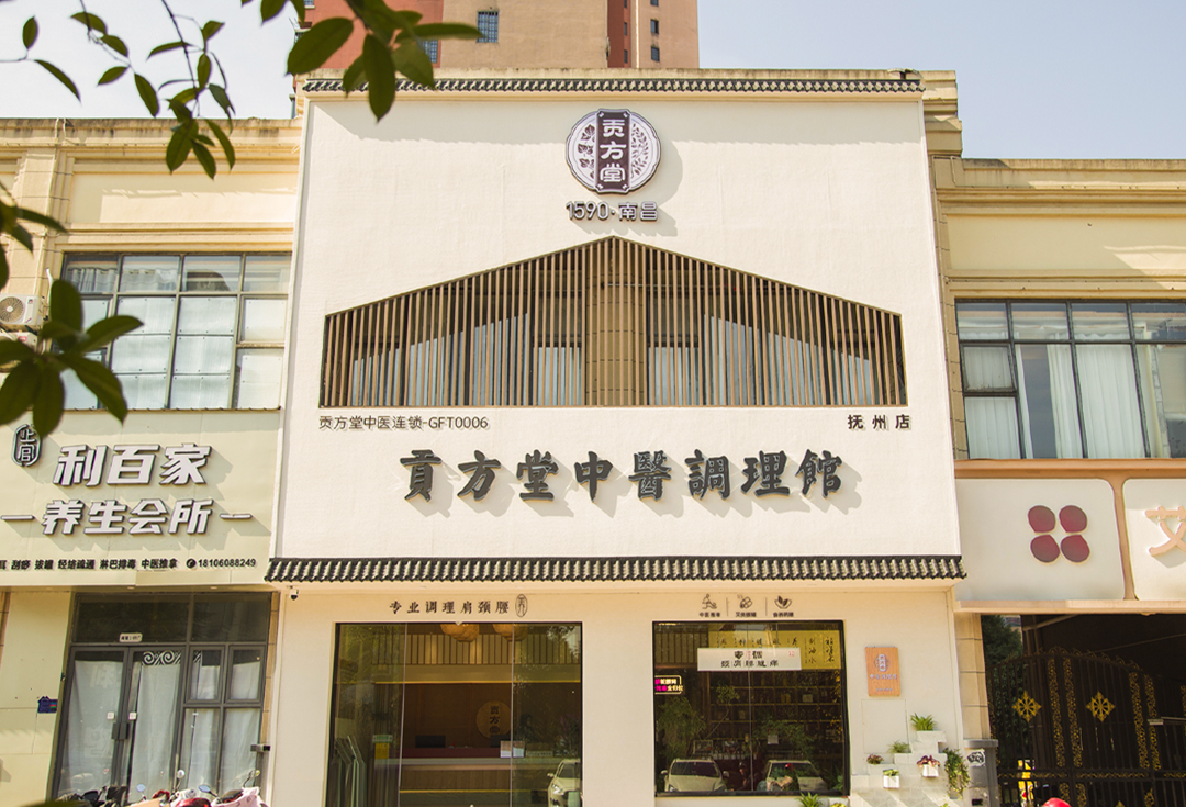 Gongfangtang Medicine Conditioning