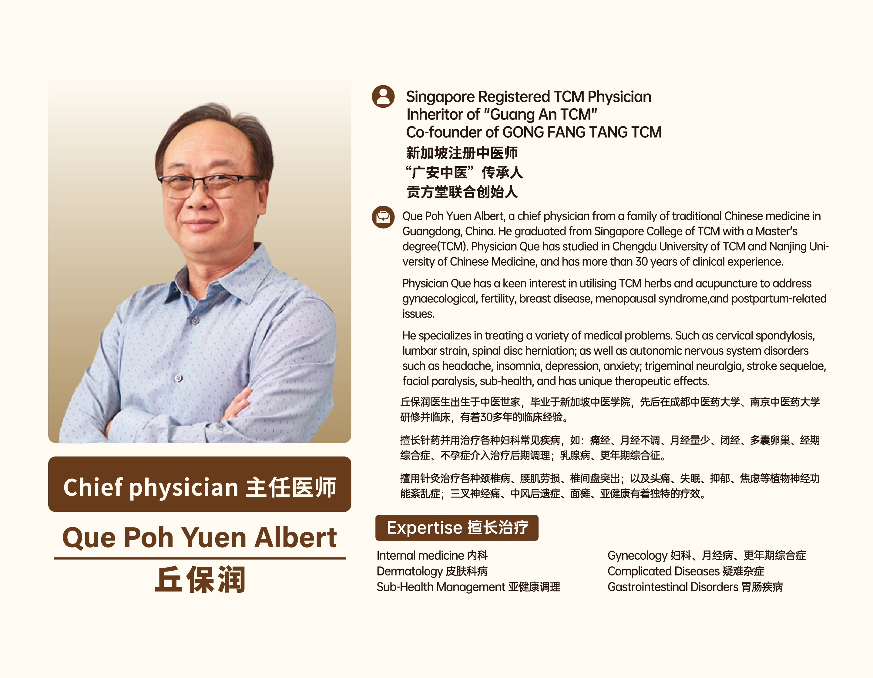 新加坡中医看痛经哪家好?贡方堂TCM丘保润分享一妙方,能根治姨妈痛! 新加坡中医看痛经哪家好?贡方堂TCM丘保润分享一妙方,能根治姨妈痛!