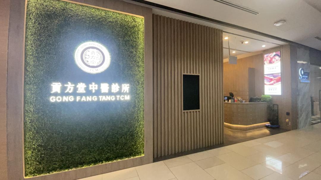 新加坡贡方堂中医诊所招聘