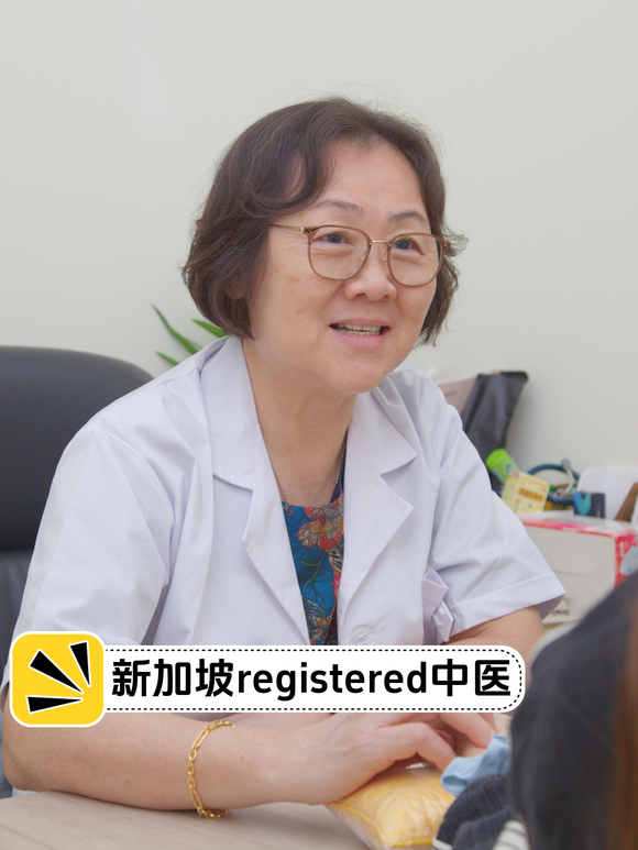 新加坡东海岸附近知名中医诊所