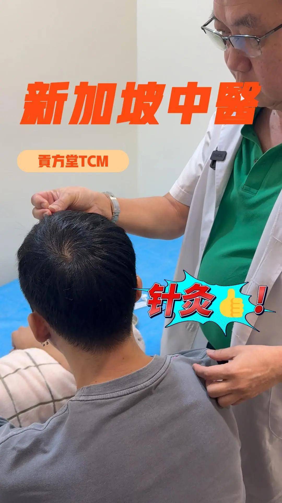 心脾两虚型抑郁该如何治？新加坡贡方堂TCM丘保润妙手解郁！