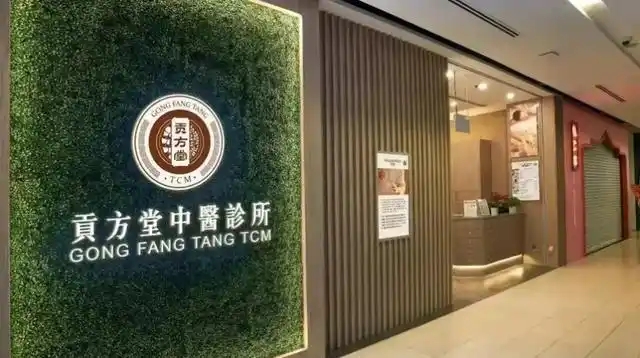 新加坡看中医完全指南