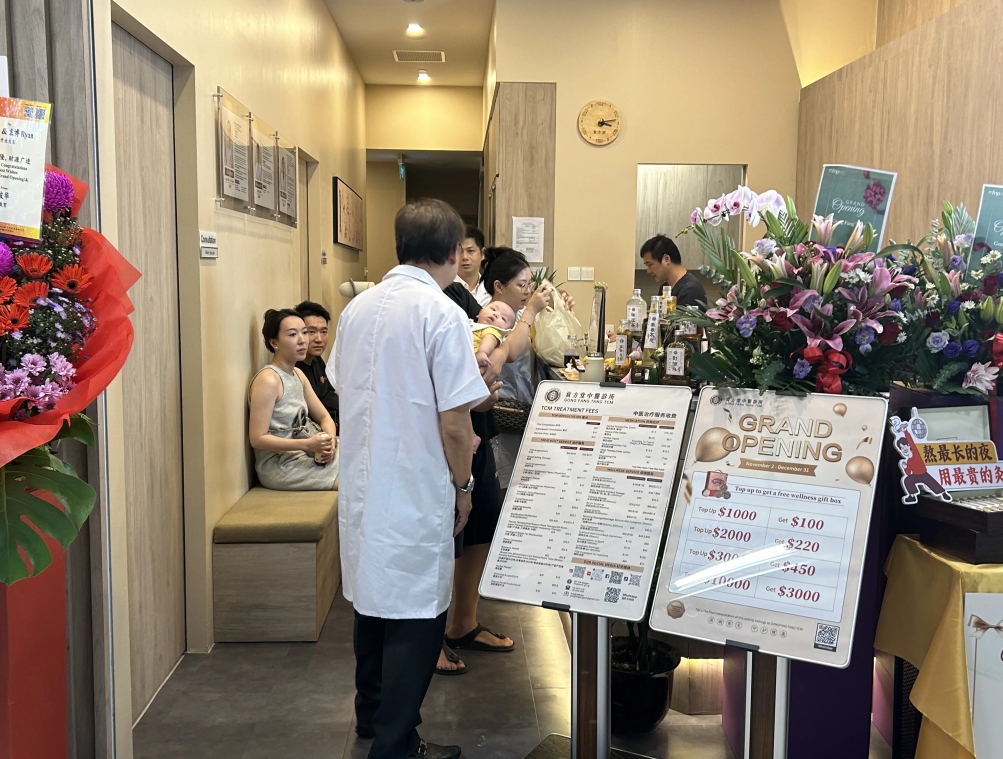 新加坡看中医完全指南