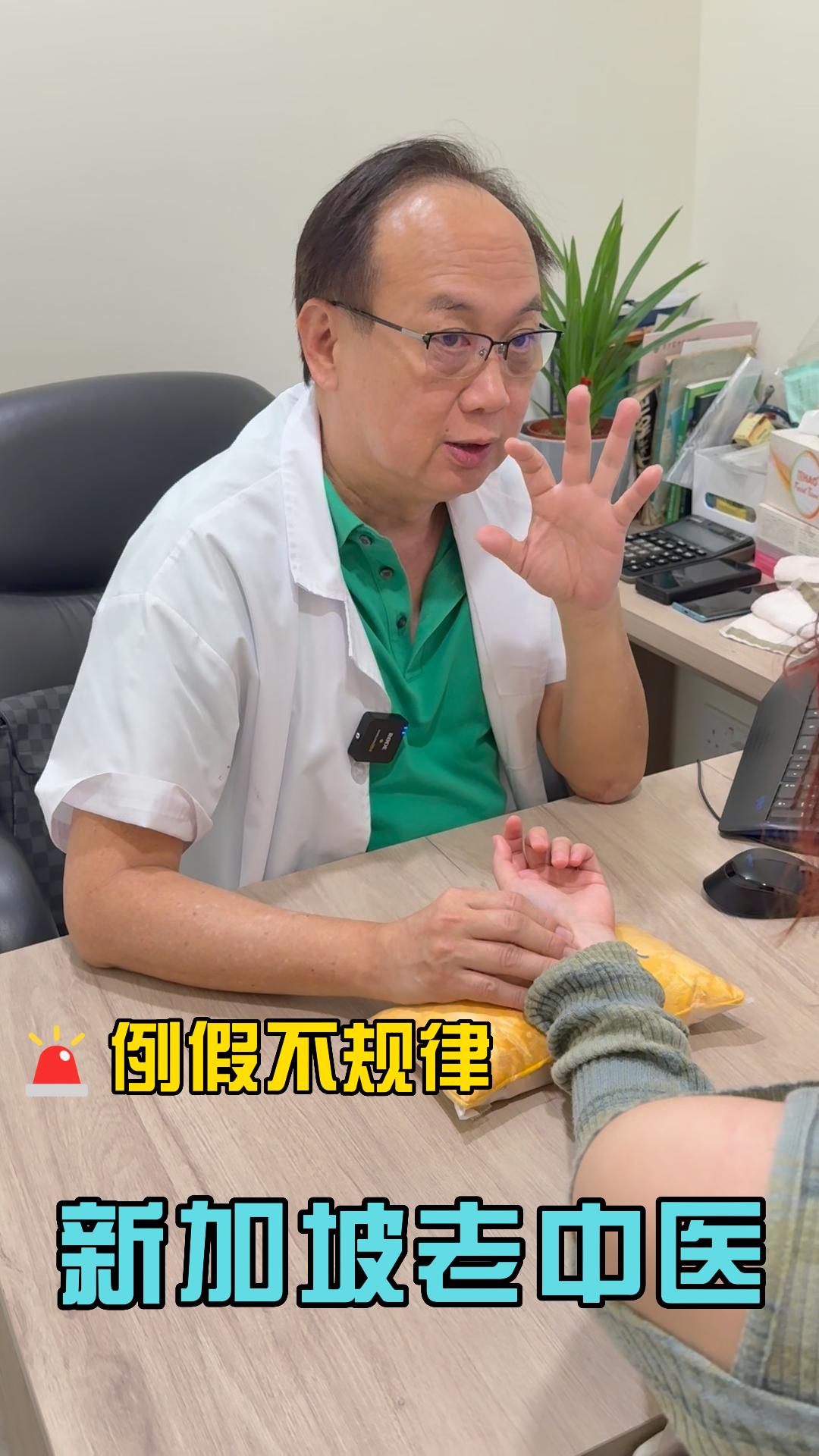 经期总紊乱不规律怎么办？新加坡贡方堂TCM丘保润妙方调理！