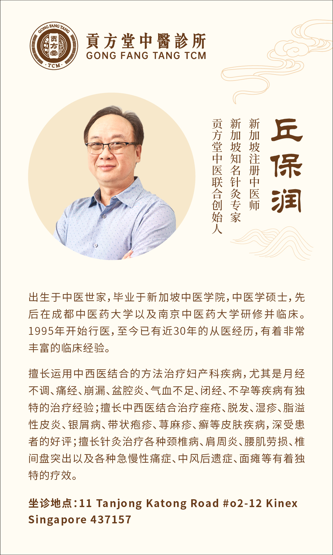 新加坡正骨推拿推荐！