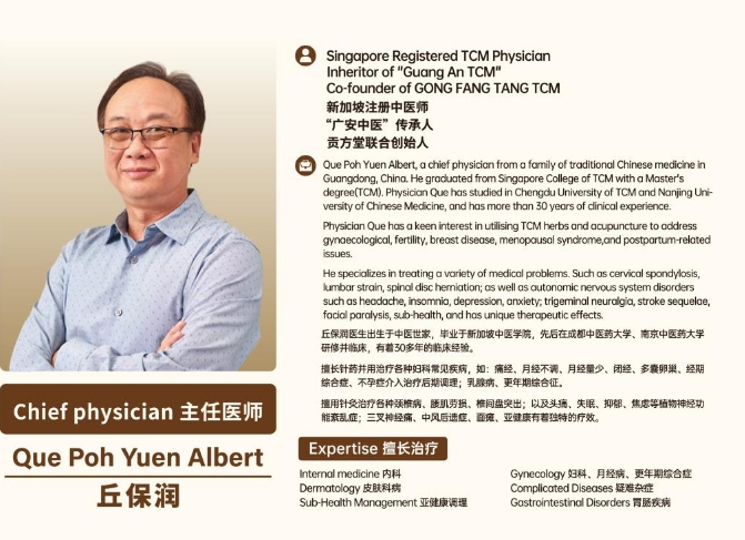 月经量少吃什么？新加坡贡方堂TCM丘保润一方恢复正常量！