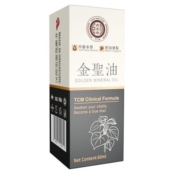 阳痿早泄怎么办？新加坡贡方堂中医一方一油，内外兼修重振雄风！