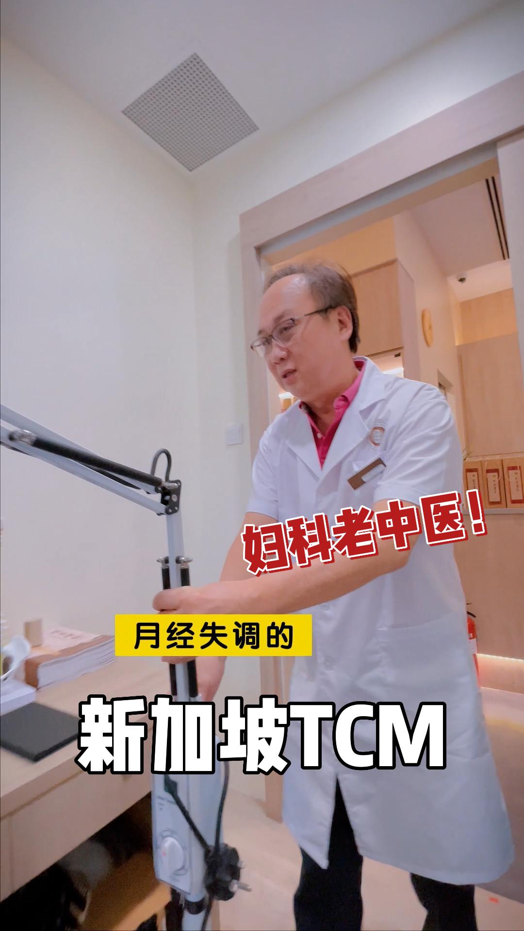 月经量少色黑如何调理?新加坡贡方堂TCM丘保润妙方回春! 月经量少色黑如何调理?新加坡贡方堂TCM丘保润妙方回春!