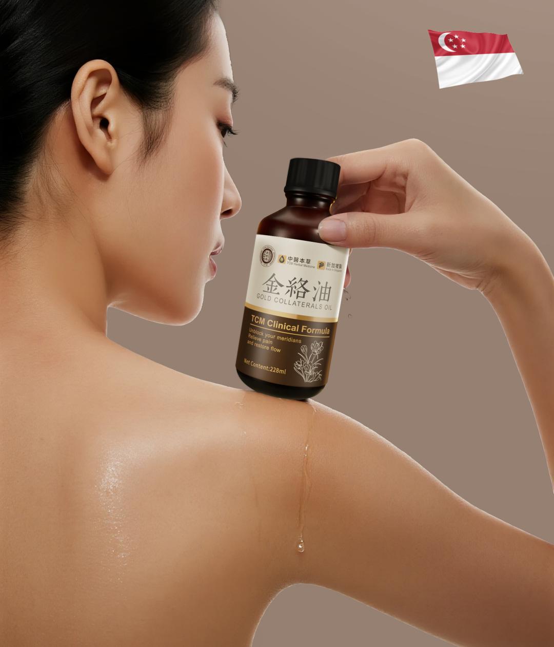 新加坡贡方堂金络油正式上市:以中医智慧重塑现代舒缓养护体验 新加坡贡方堂金络油正式上市:以中医智慧重塑现代舒缓养护体验