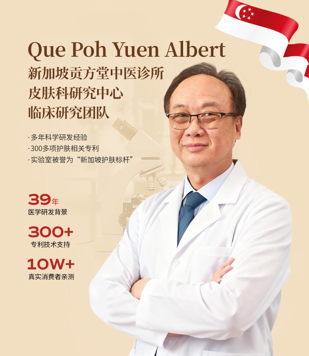 医案｜脚气病中医怎么治疗？贡新加坡贡方堂TCM丘保润双管齐下断病根！