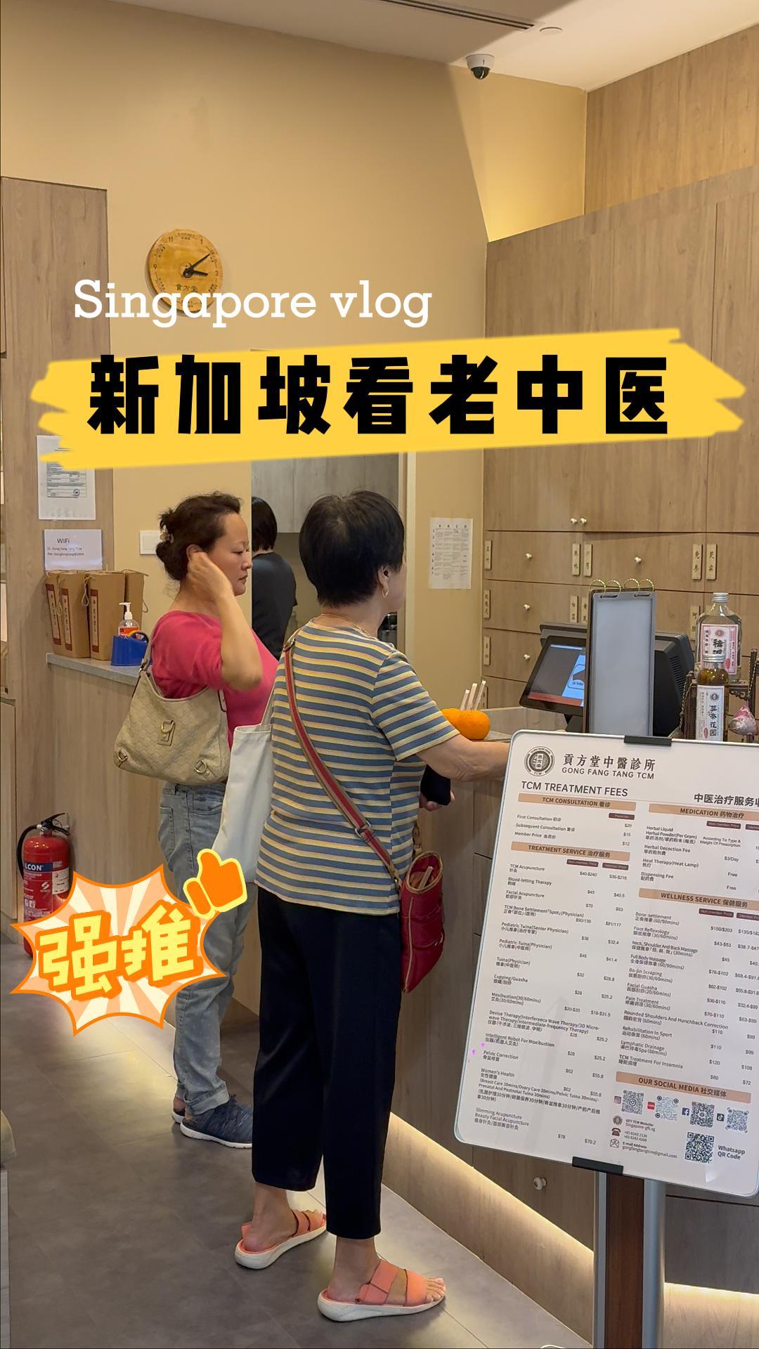 【医案】风寒湿痹型双膝肿痛如何治疗？新加坡贡方堂TCM丘保润妙方祛风散寒、除湿通络！