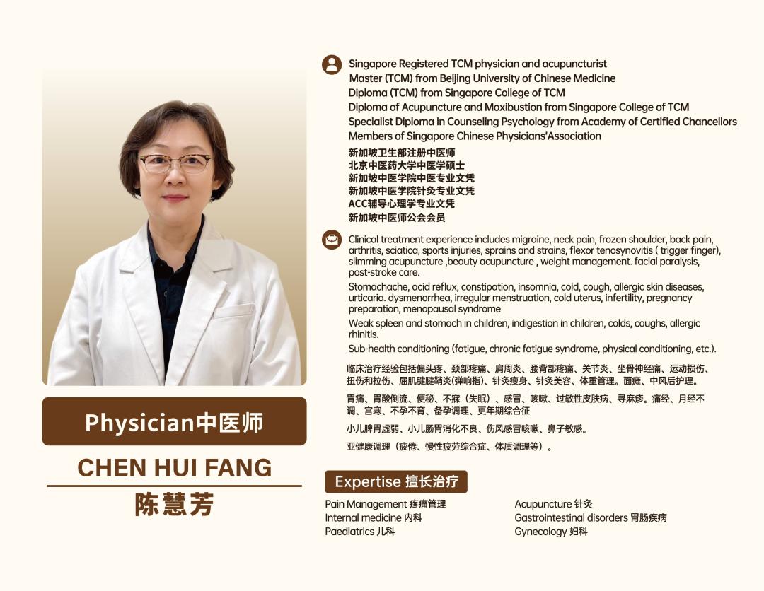 新加坡看妇科病的中医诊所——贡方堂TCM！中医辨证调理