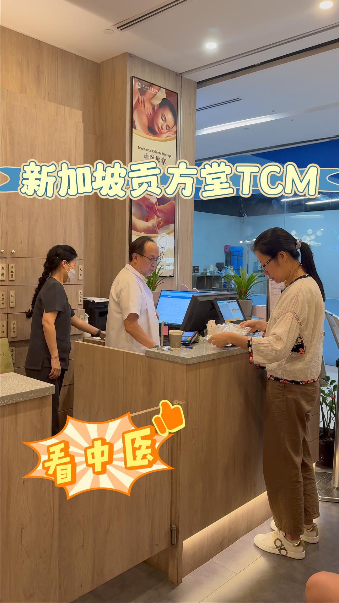 【医案】腰椎间盘突出腰痛伴腿麻怎么治?新加坡贡方堂TCM丘保润内外兼治通痹止痛！