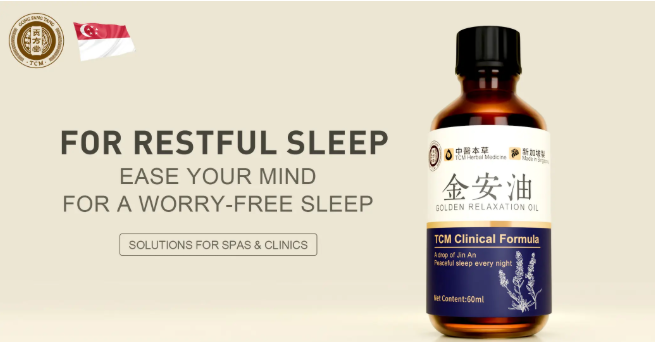 总是失眠且多梦易醒怎么办?新加坡贡方堂TCM丘保润一方一油宁心安神! 总是失眠且多梦易醒怎么办?新加坡贡方堂TCM丘保润一方一油宁心安神!