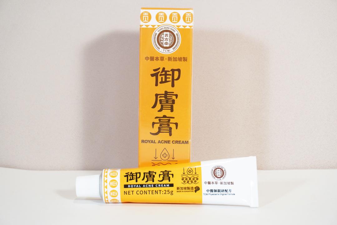 痤疮痘痘中医怎么治疗?新加坡贡方堂TCM丘保润一方清痘淡印不反弹 痤疮痘痘中医怎么治疗?新加坡贡方堂TCM丘保润一方清痘淡印不反弹