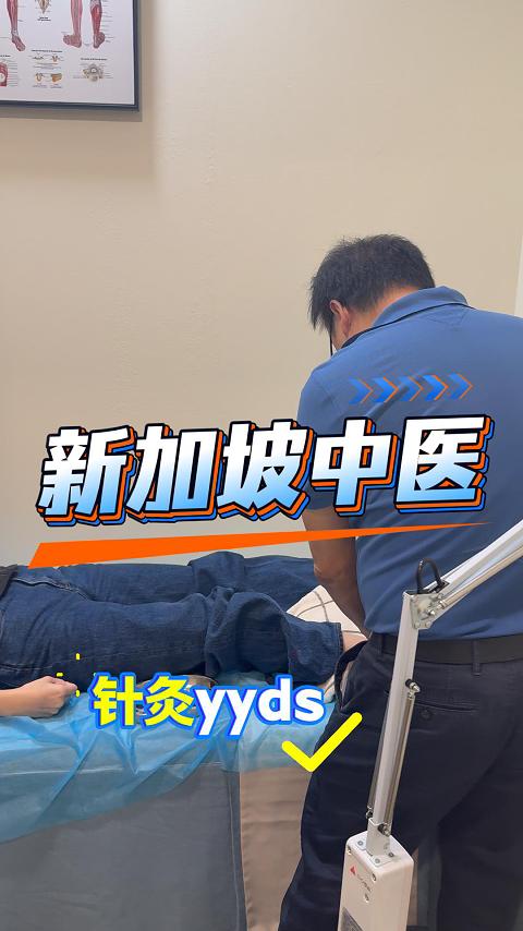 【医案】阳痿早泄十余年，怎么治最有效？新加坡贡方堂TCM中医一方一油辨证论治！