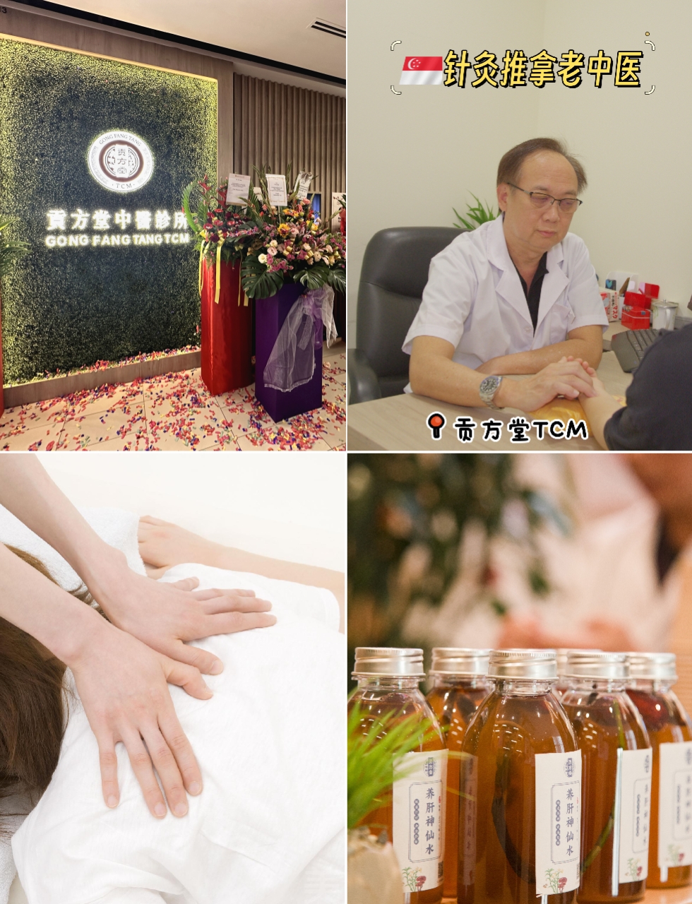 Postpartum TCM Singapore 新加坡产后中医调理 Postpartum TCM Singapore 新加坡产后中医调理