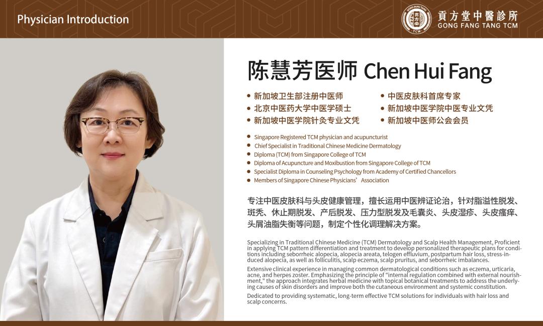 斑秃是什么原因造成的怎么治疗？新加坡看斑秃的中医哪家最好？