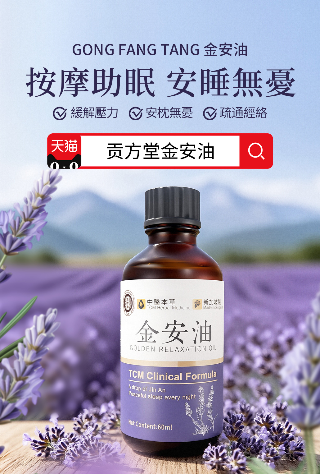 新加坡中医看失眠怎么治疗？贡方堂TCM陈慧芳一方让你入睡快睡得香