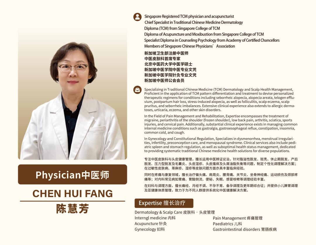 新加坡中医治疗子宫肌瘤哪家好？贡方堂TCM陈慧芳经方内调，化瘀消癥免手术