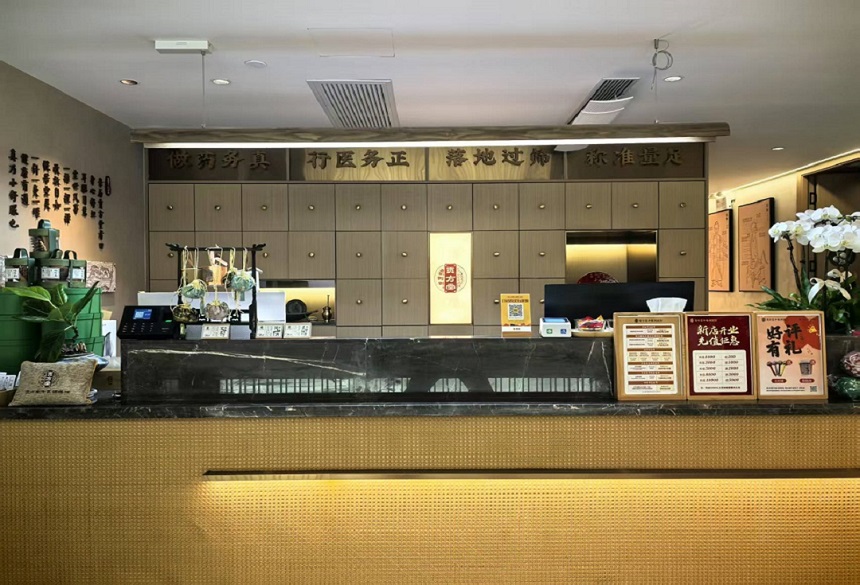 贡方堂中医调理馆（中国）