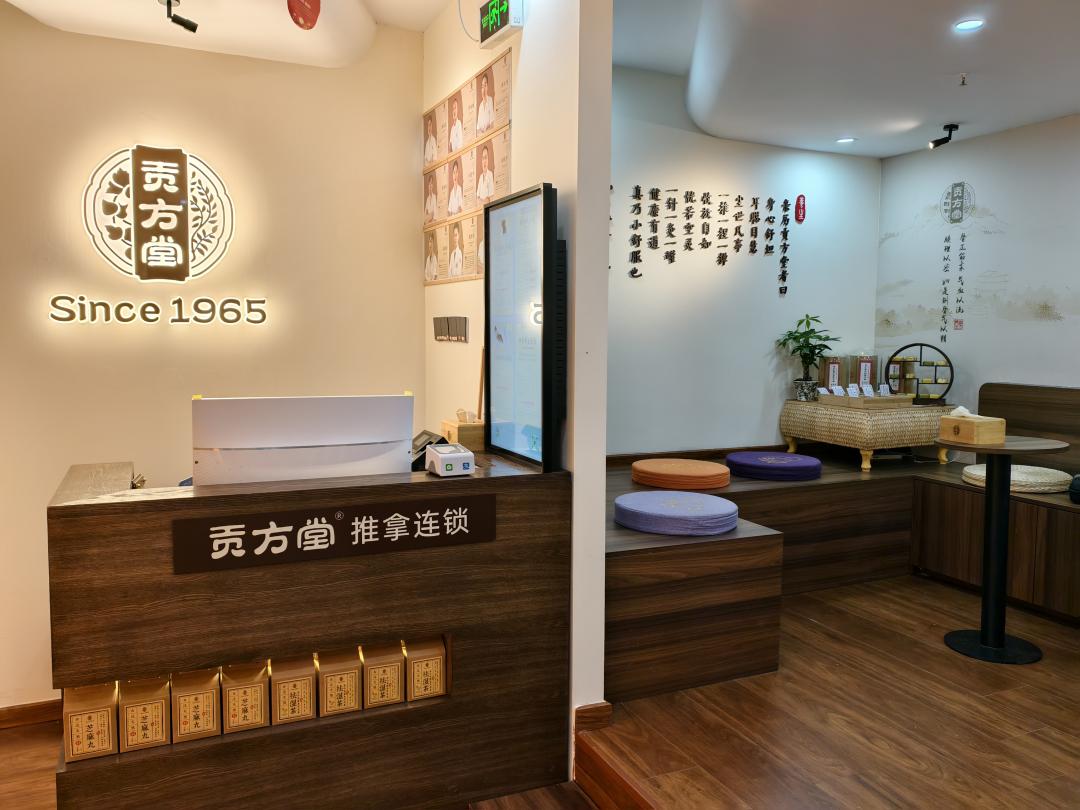贡方堂中医调理馆(中国·深圳) 贡方堂中医调理馆(中国·深圳)