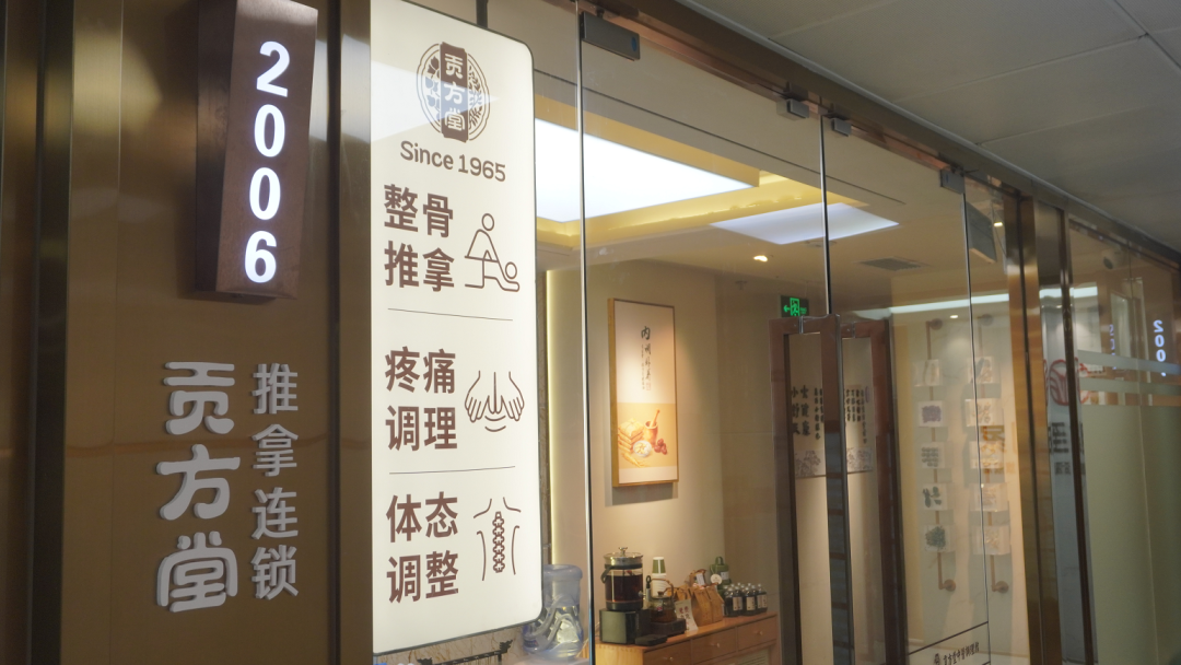 贡方堂中医调理馆(中国·深圳) 贡方堂中医调理馆(中国·深圳)