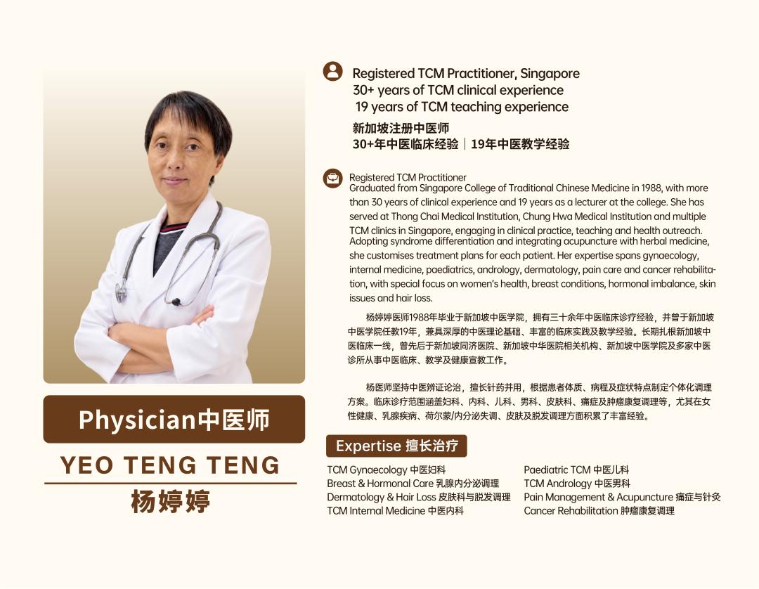 长期睡不好怎么办?新加坡贡方堂牛车水TCM杨婷婷中医对症调理失眠! 长期睡不好怎么办?新加坡贡方堂牛车水TCM杨婷婷中医对症调理失眠!