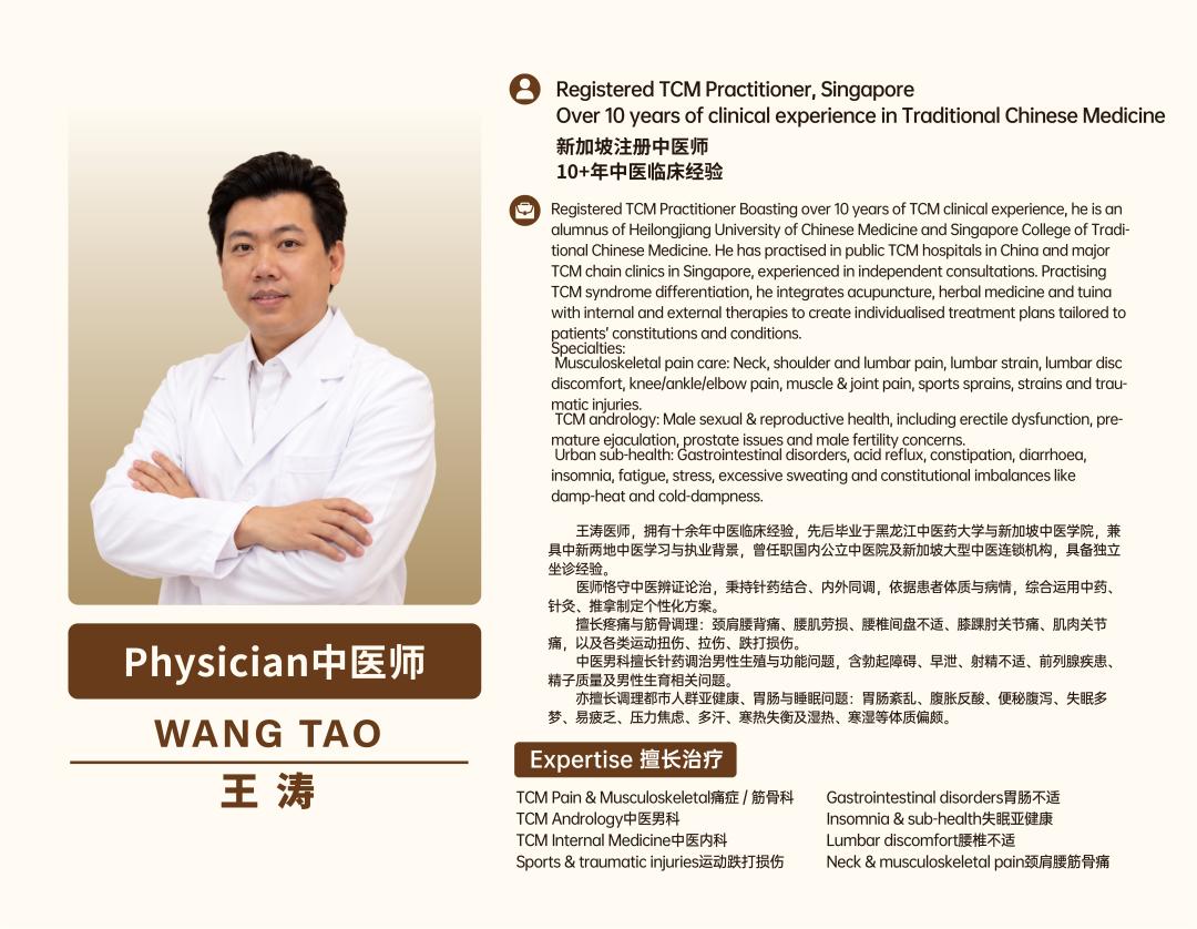 新加坡腰背痛去哪看?贡方堂TCM牛车水王涛:“咔咔”掰,正骨推拿缓解! 新加坡腰背痛去哪看?贡方堂TCM牛车水王涛:“咔咔”掰,正骨推拿缓解!