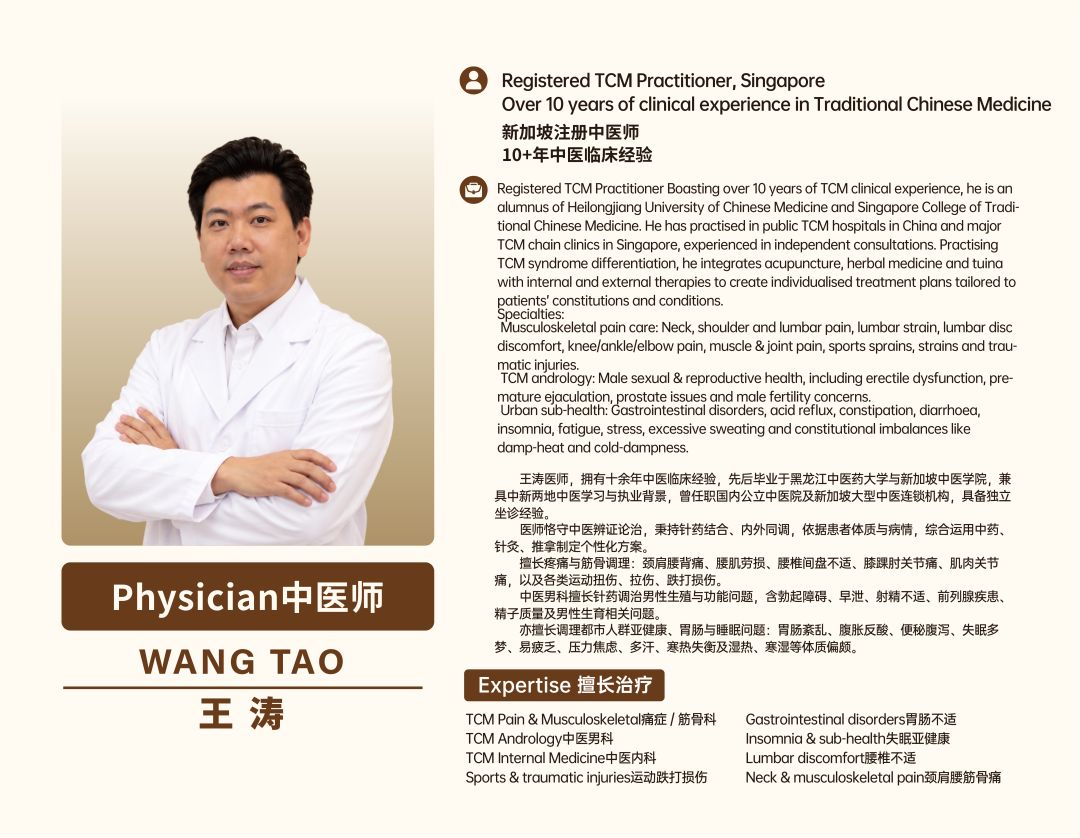 常年腰酸乏力、精力下滑|新加坡男性看中医,认准牛车水贡方堂TCM王涛医师 常年腰酸乏力、精力下滑|新加坡男性看中医,认准牛车水贡方堂TCM王涛医师